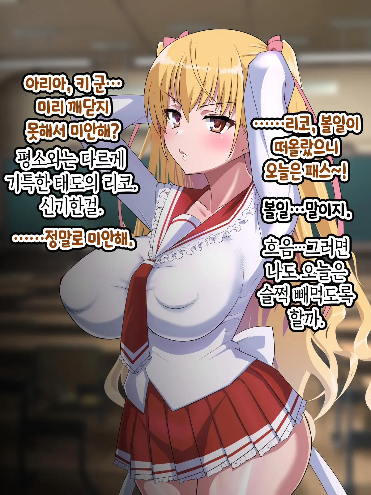 Saimin Chinpo De Haiboku Nokezori Zetchou Akume -Anta, Watashi No Goshujin-Sama Ni Narinasai!-
